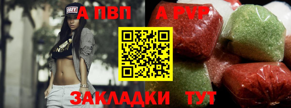 Alfa_PVP мука Шали