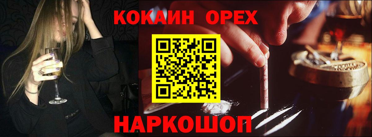 Cocaine Перу  Вход с VPN  Шали 