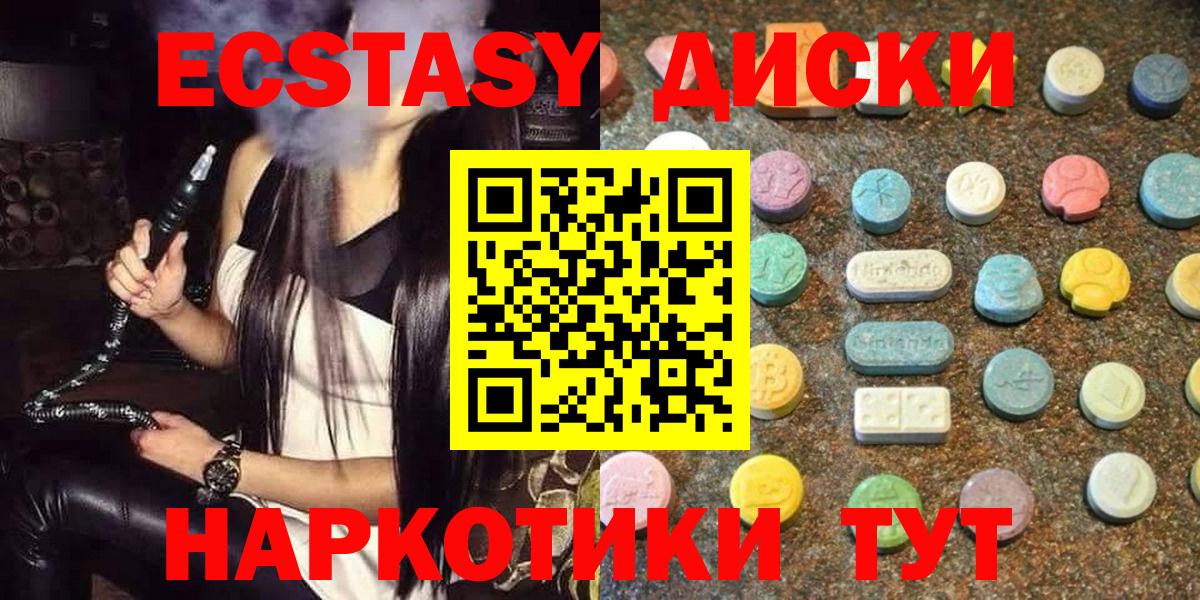 Шали  ЭКСТАЗИ ешки  Вход с VPN 