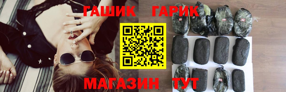 Гашиш VHQ  Вход с VPN  Шали  ГАШ VHQ 