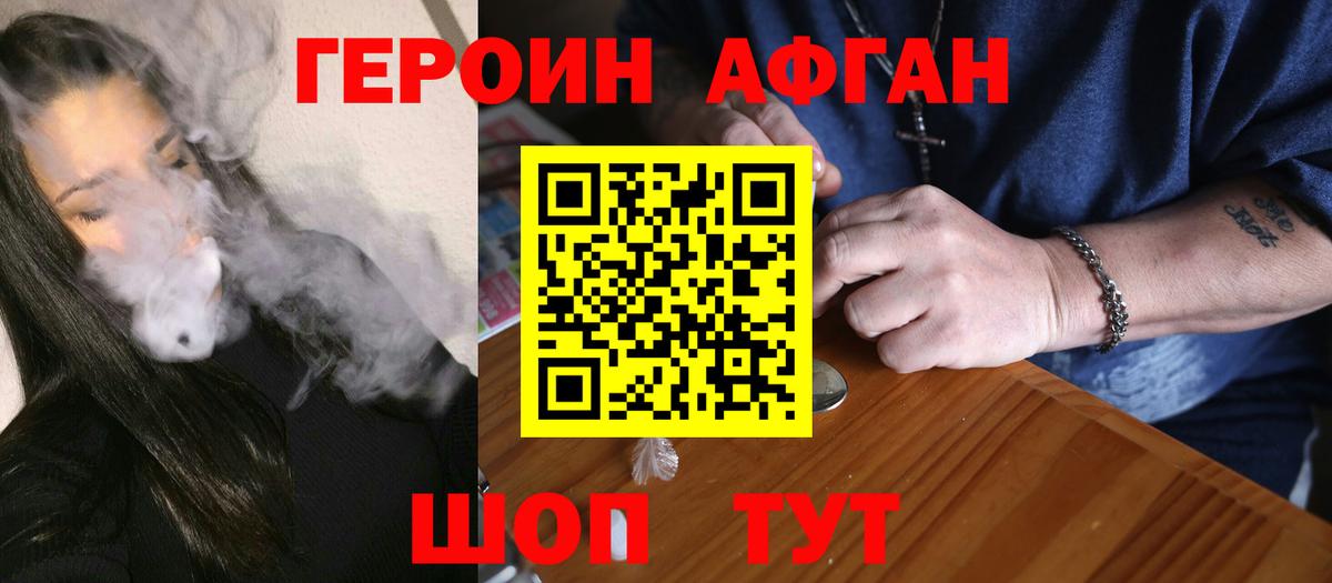 Шали  Героин  Вход с VPN  Героин Heroin 