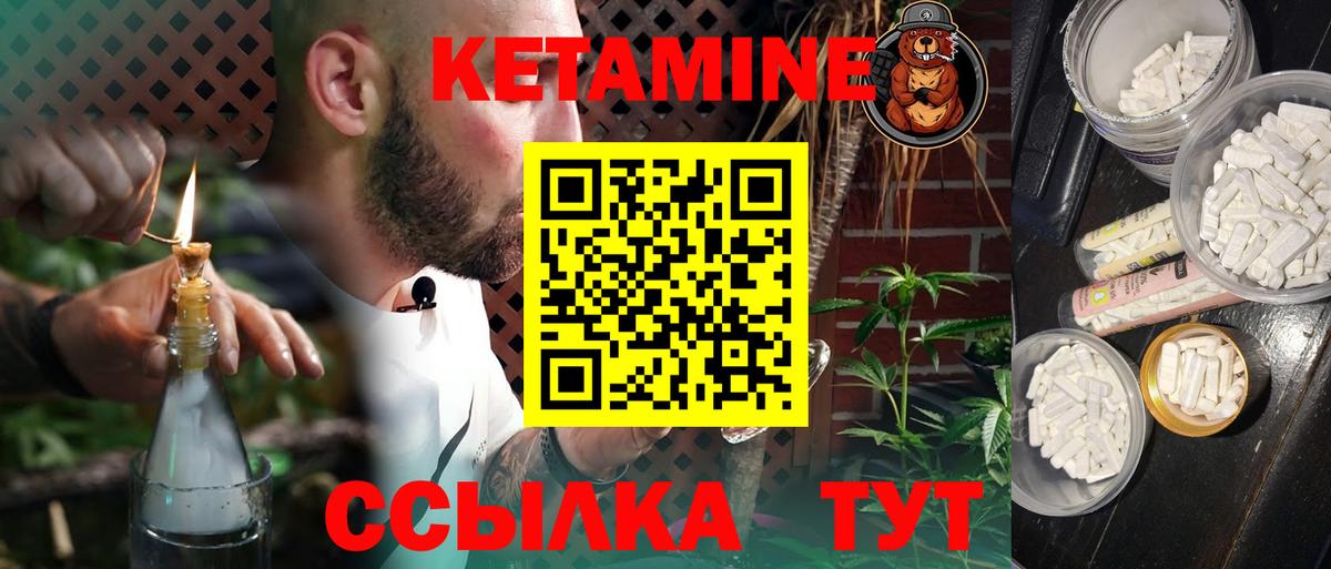 Кетамин ketamine  Вход с VPN  КЕТАМИН VHQ  Шали 