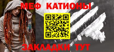 меф VHQ Конаково