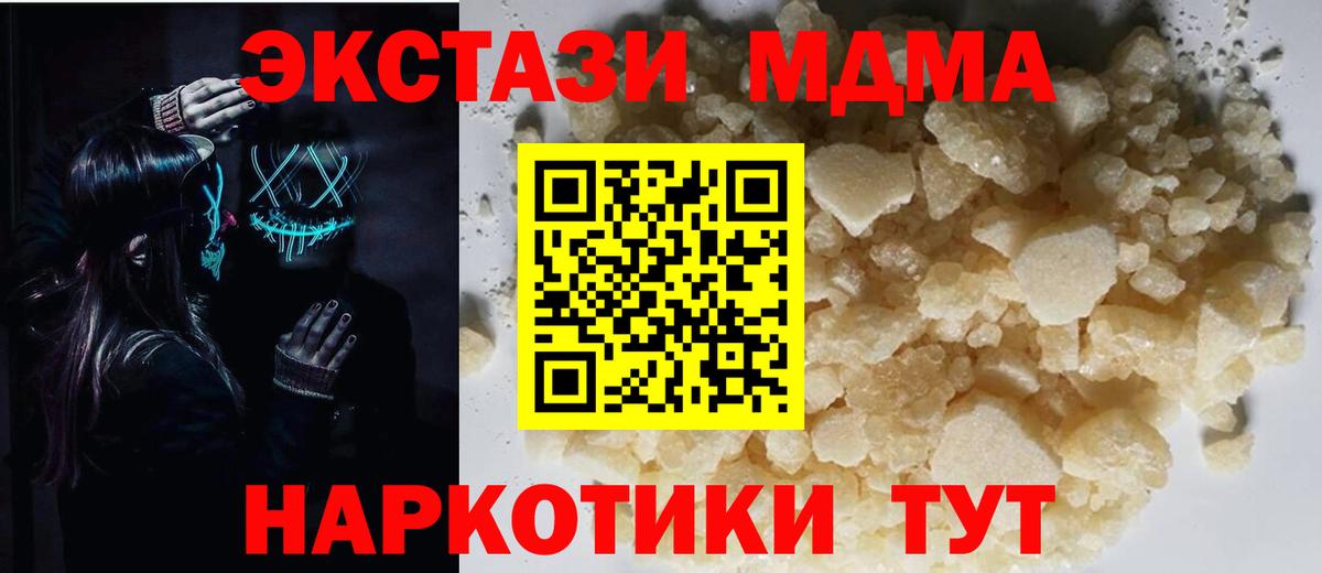 MDMA  MDMA Molly  Вход с VPN  Шали 