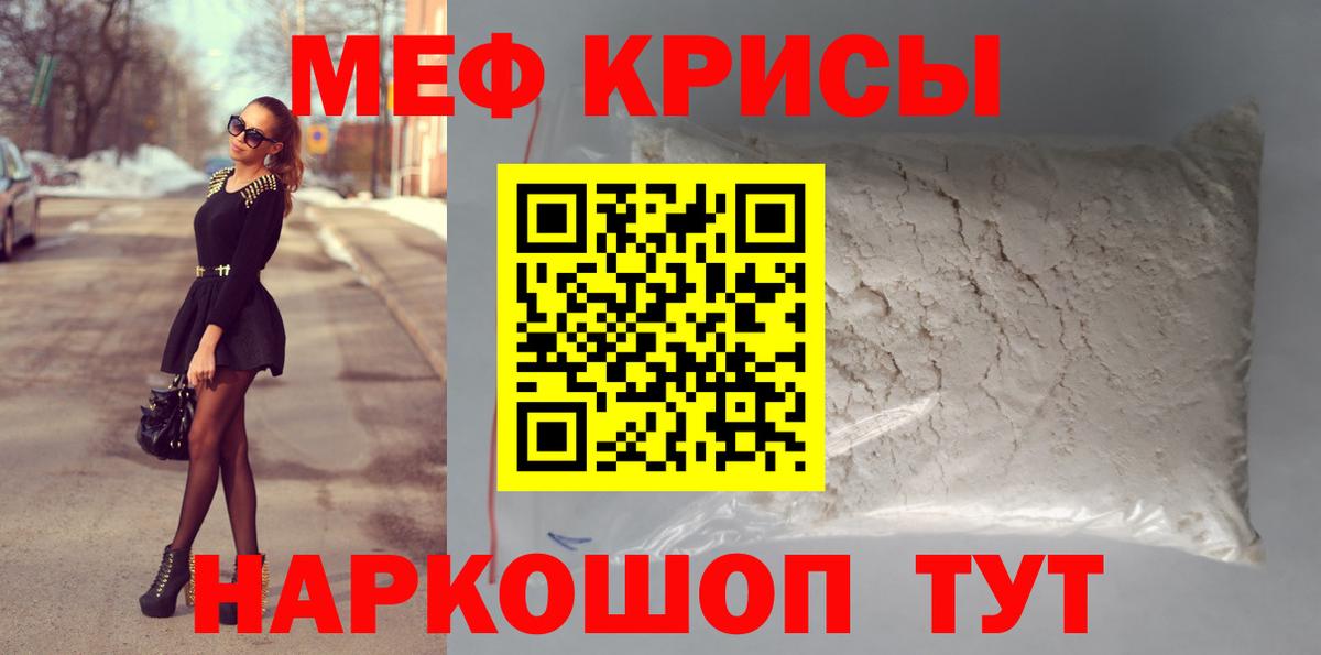 Меф мука Шали