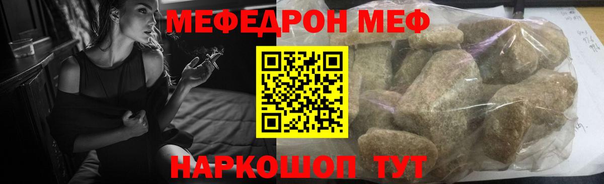 МЕФ 4 MMC  Меф  Шали  Меф  Мефедрон 4 MMC  Вход с VPN 
