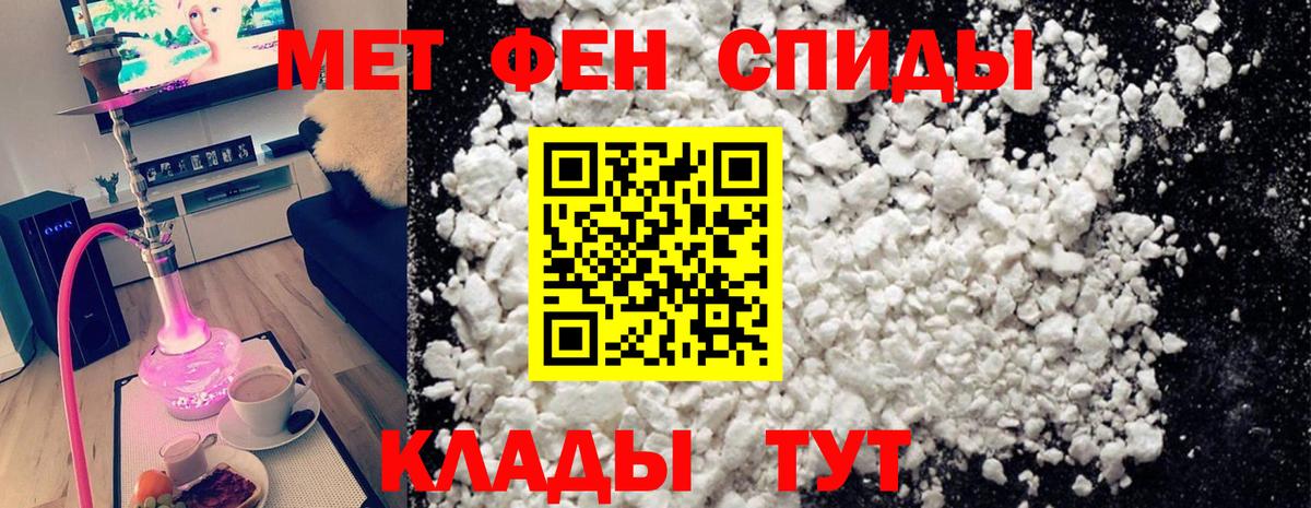 Первитин Methamphetamine Шали
