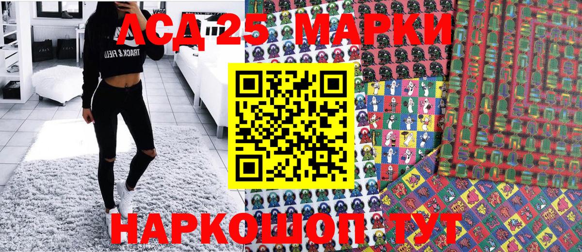 Марки 25I-NBOMe 1500мкг Шали