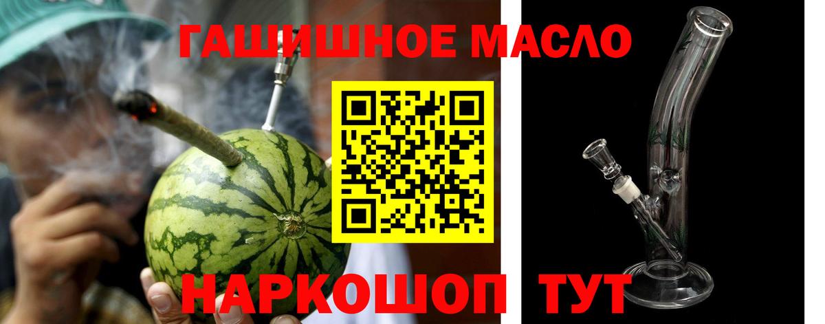 купить наркотики цена  Дистиллят ТГК гашишное масло  Вход с VPN  Шали 