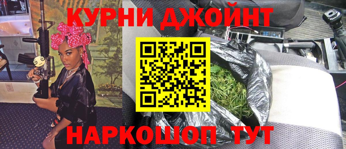 Конопля OG Kush Шали